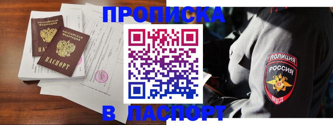 временная регистрация надежно в Киселёвске