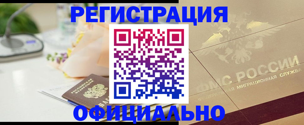 прописка для кредита в Киселёвске