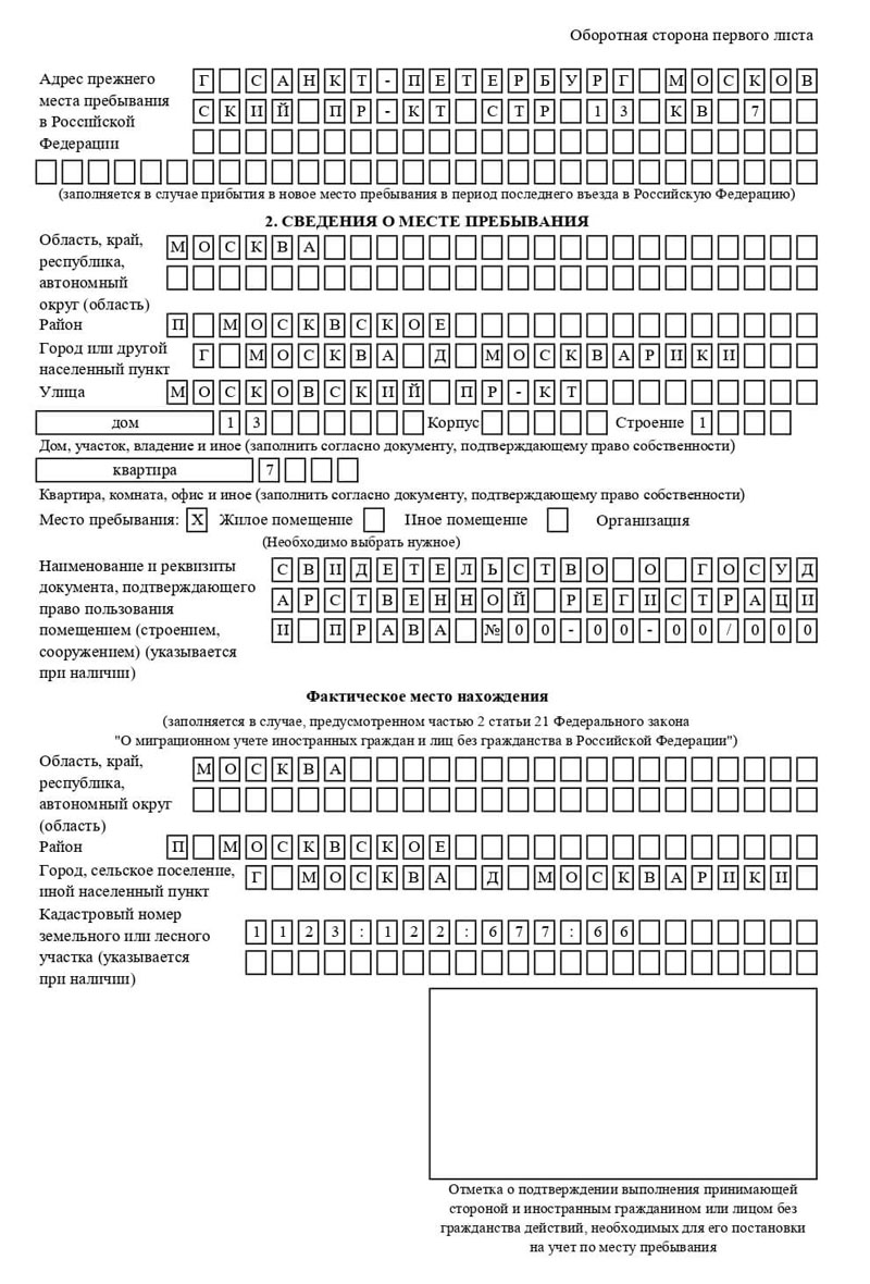 временная регистрация в Киселёвске временная регистрация в Киселёвске