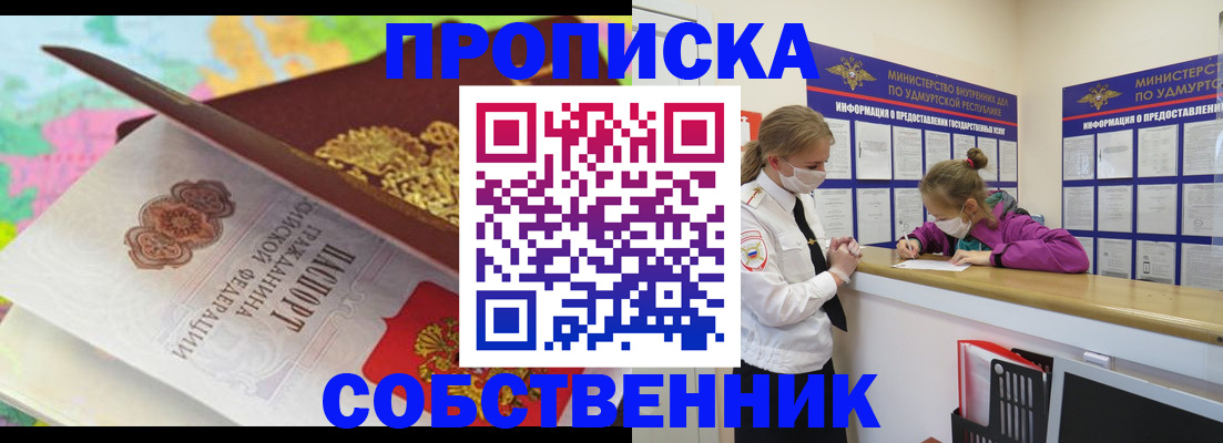 временная регистрация поиск в Киселёвске