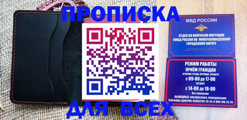временная регистрация для всех в Киселёвске