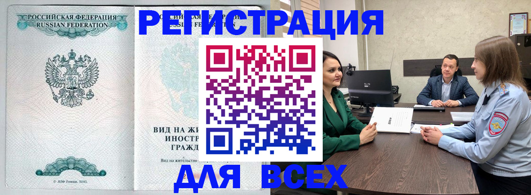 прописка ребенка в Киселёвске